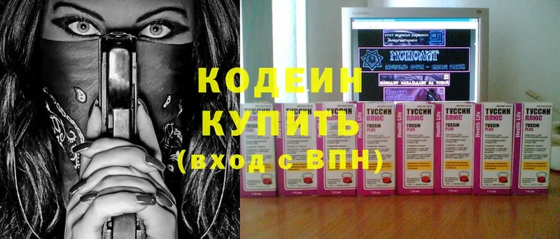 хочу наркоту  Бежецк  блэк спрут как зайти  Кодеиновый сироп Lean Purple Drank 