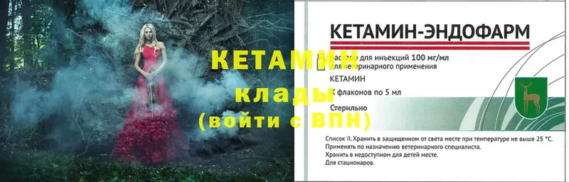 КЕТАМИН ketamine  Бежецк 