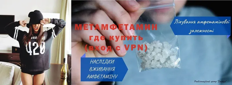 хочу   Бежецк  Первитин Methamphetamine 